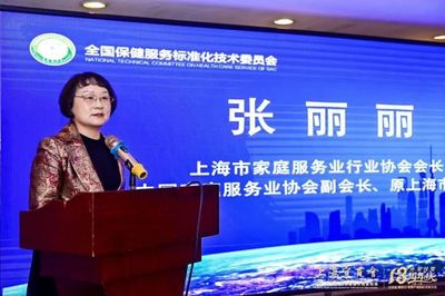 2021全国保健服务(母婴产康)国家标准上海宣贯会成功召开，引领行业规范发展