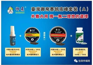 为全国鸽友提供天然功效性营养品，打造赛鸽界最强保健服务